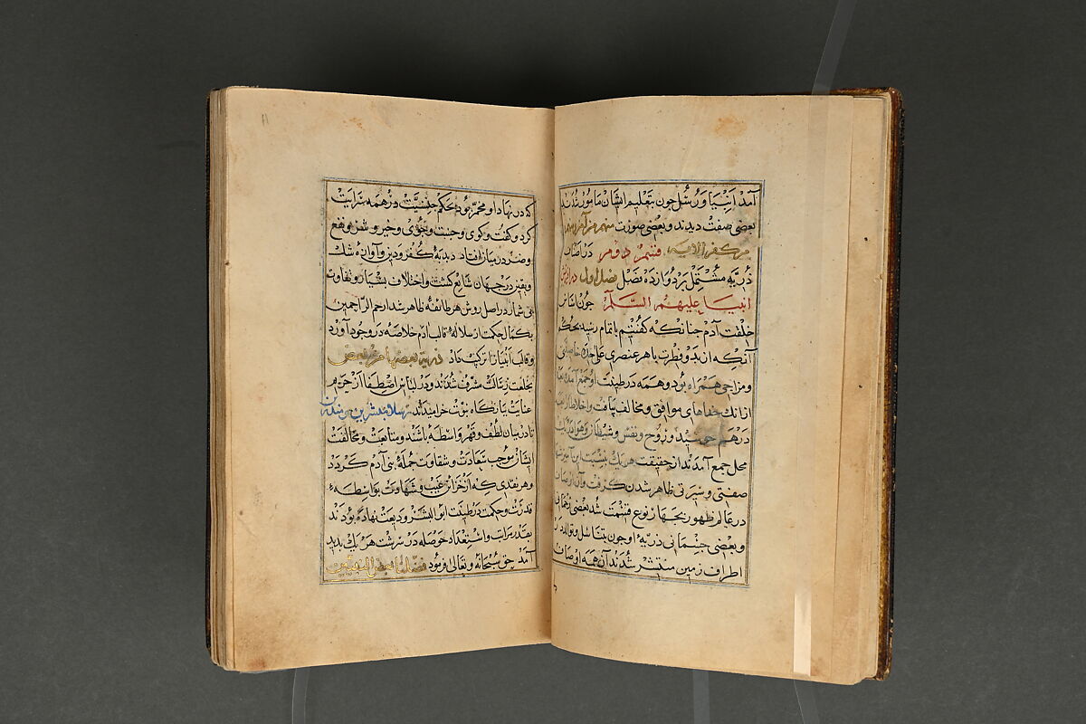 Illustrated Manuscript, Ink, opaque watercolor, and gold on paper; leather binding