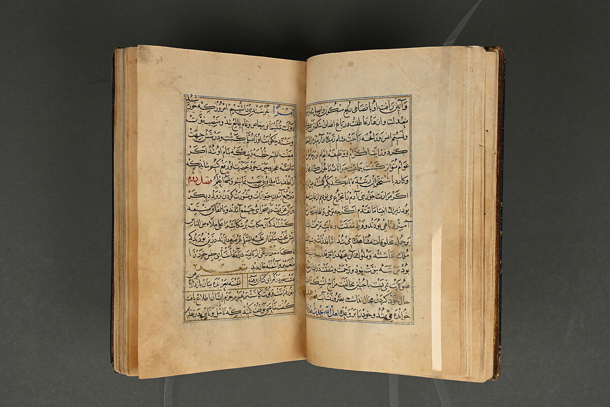 Illustrated Manuscript, Ink, opaque watercolor, and gold on paper; leather binding