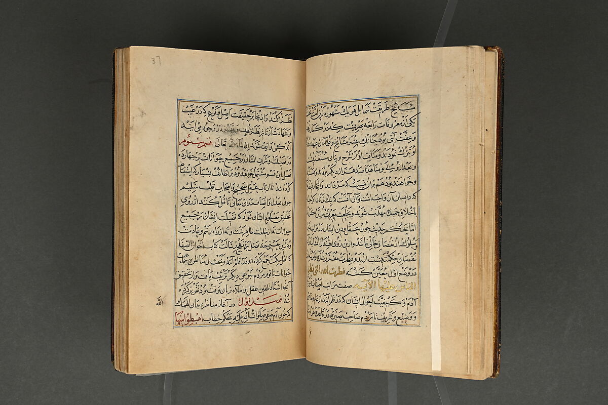 Illustrated Manuscript, Ink, opaque watercolor, and gold on paper; leather binding