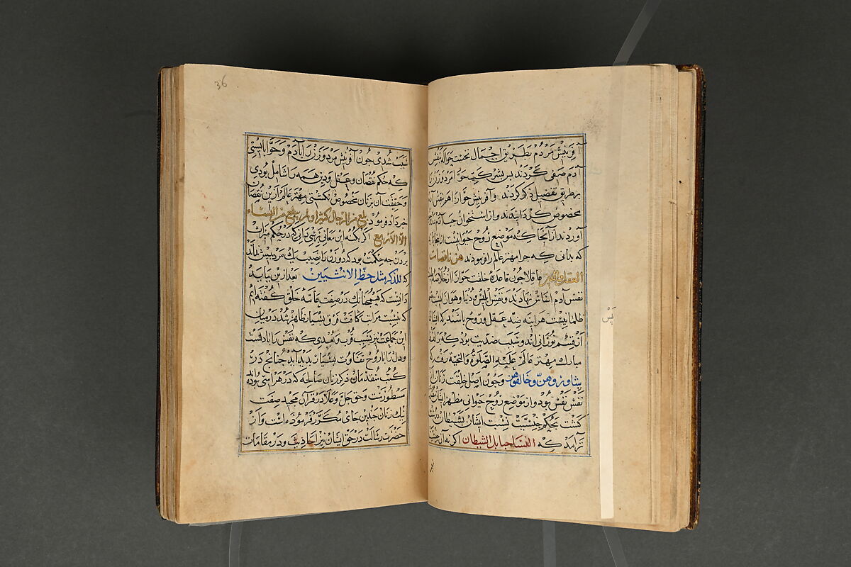 Illustrated Manuscript, Ink, opaque watercolor, and gold on paper; leather binding