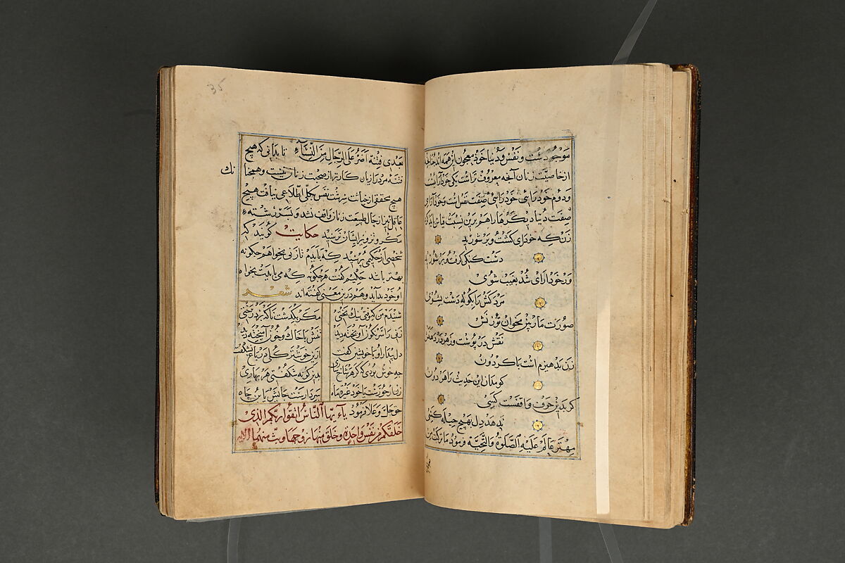 Illustrated Manuscript, Ink, opaque watercolor, and gold on paper; leather binding