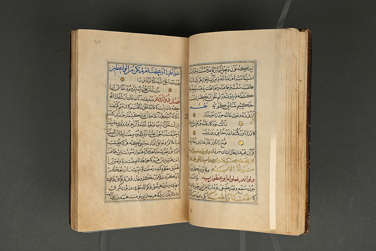 Illustrated Manuscript, Ink, opaque watercolor, and gold on paper; leather binding