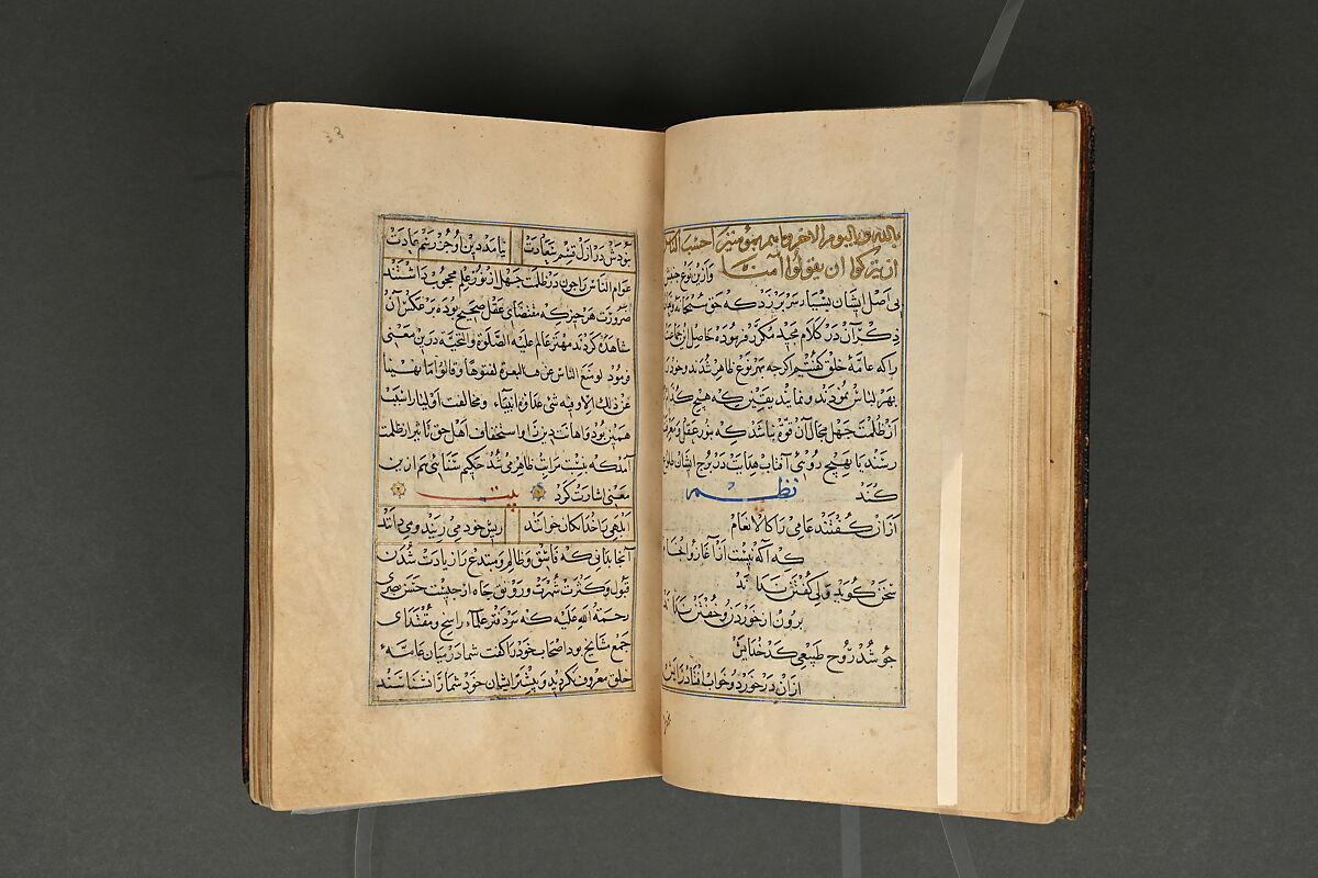 Illustrated Manuscript, Ink, opaque watercolor, and gold on paper; leather binding