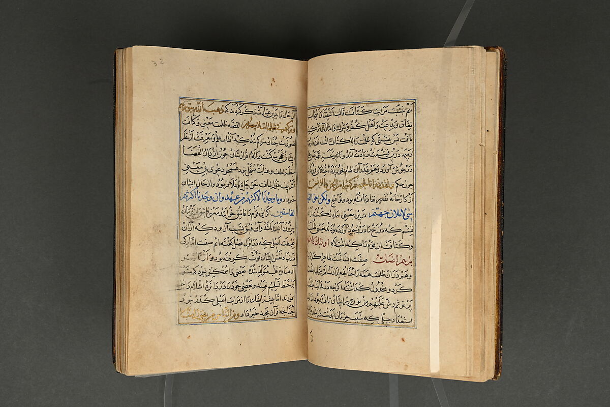 Illustrated Manuscript, Ink, opaque watercolor, and gold on paper; leather binding