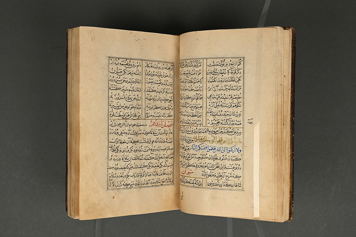 Illustrated Manuscript, Ink, opaque watercolor, and gold on paper; leather binding