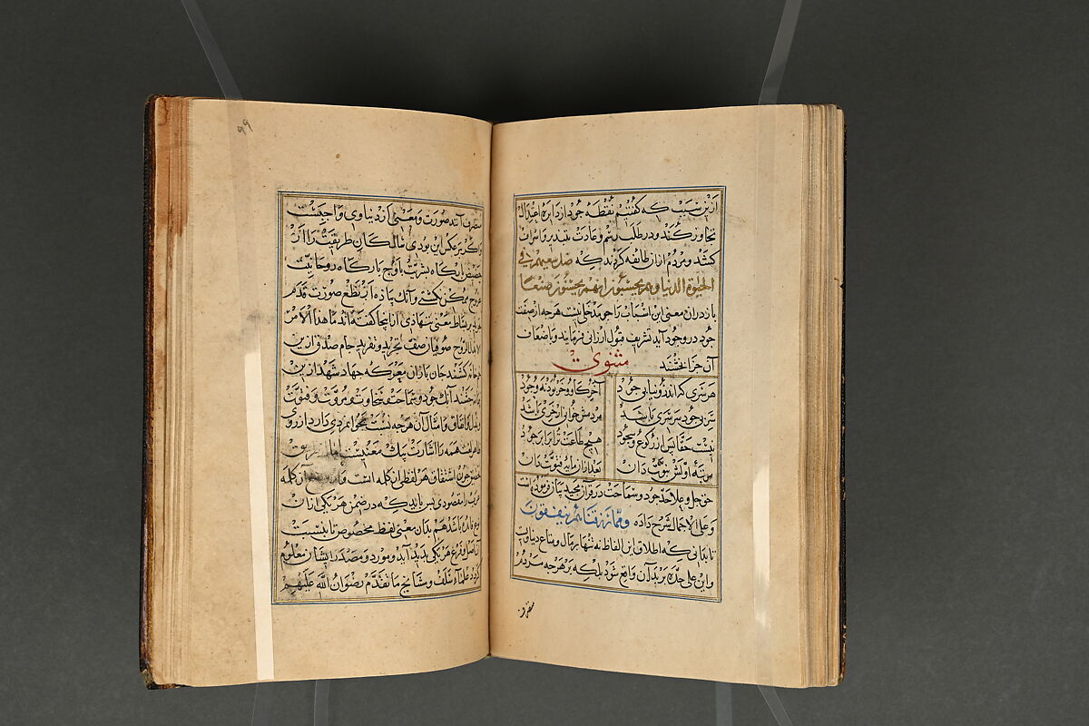 Illustrated Manuscript, Ink, opaque watercolor, and gold on paper; leather binding