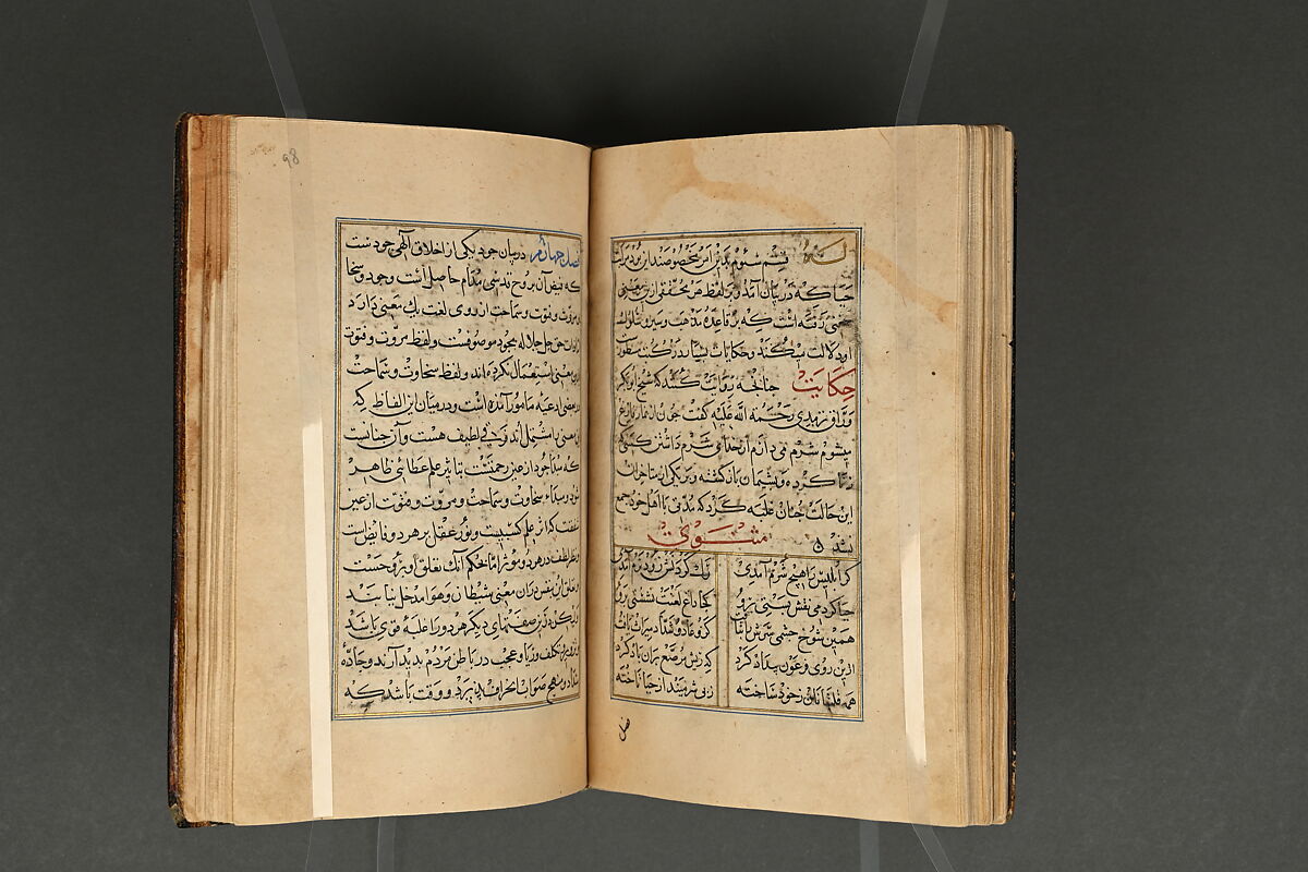 Illustrated Manuscript, Ink, opaque watercolor, and gold on paper; leather binding