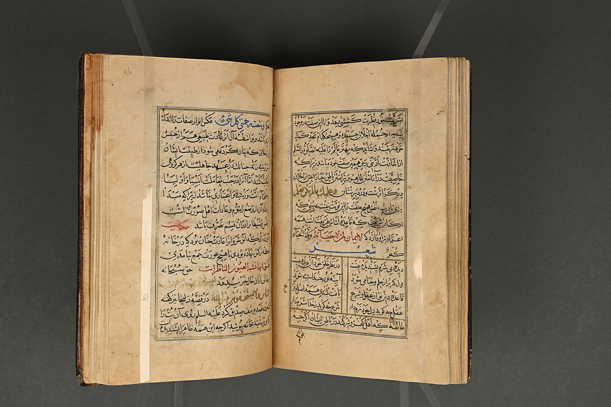 Illustrated Manuscript, Ink, opaque watercolor, and gold on paper; leather binding