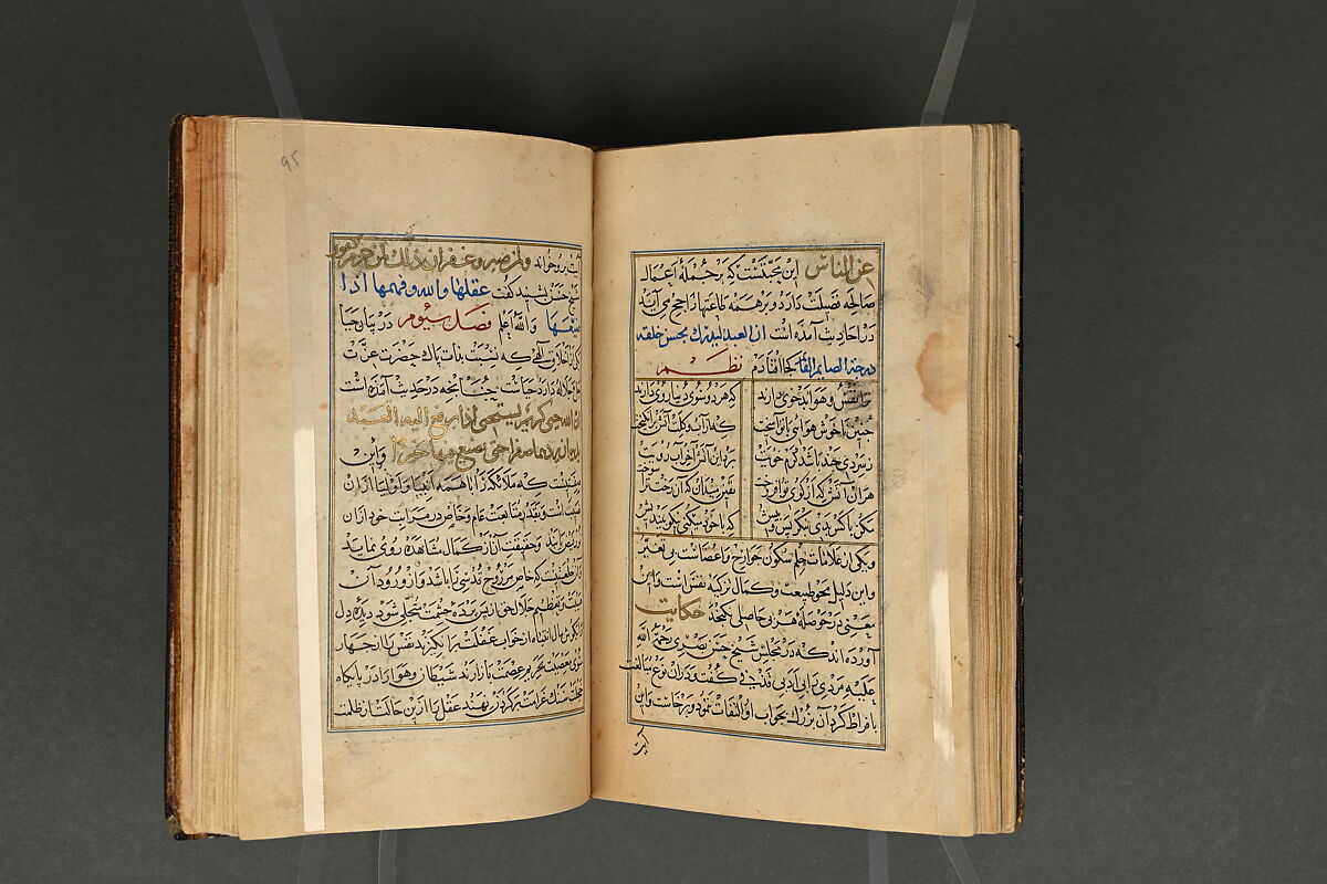 Illustrated Manuscript, Ink, opaque watercolor, and gold on paper; leather binding