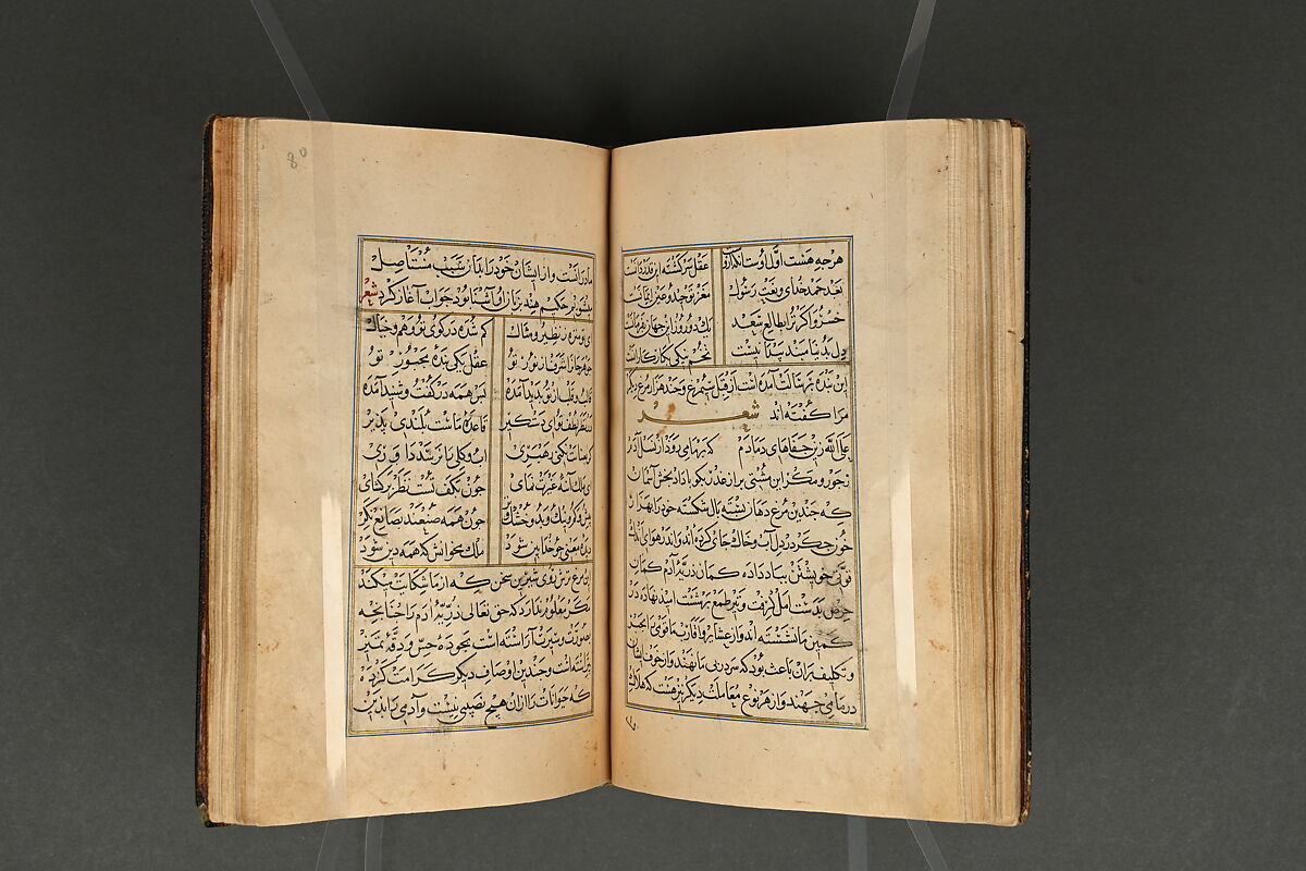 Illustrated Manuscript, Ink, opaque watercolor, and gold on paper; leather binding