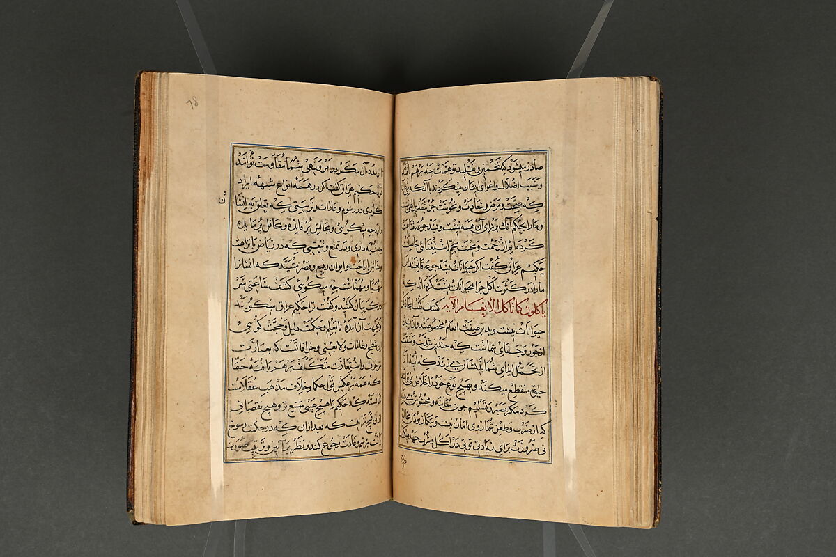 Illustrated Manuscript, Ink, opaque watercolor, and gold on paper; leather binding