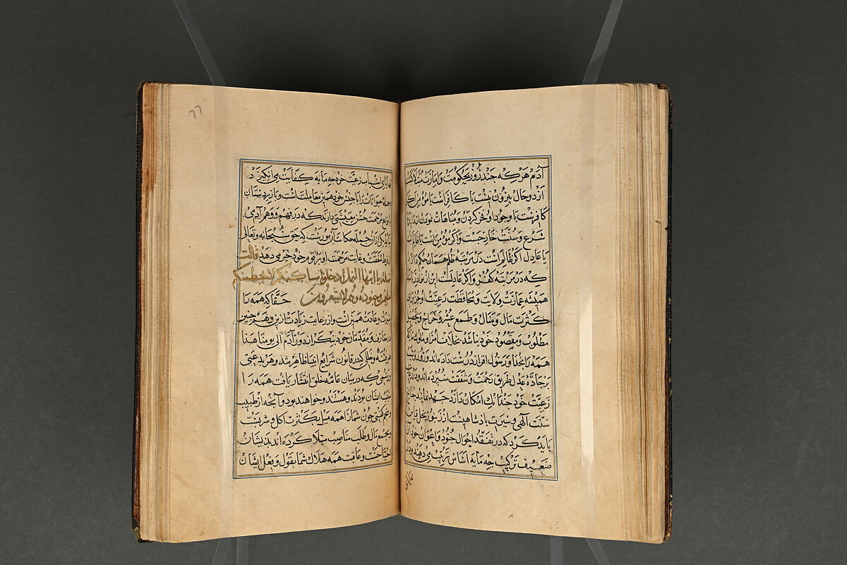 Illustrated Manuscript, Ink, opaque watercolor, and gold on paper; leather binding