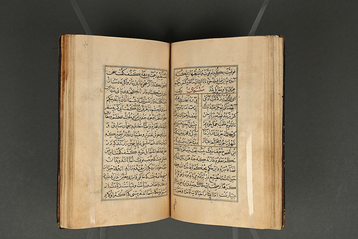 Illustrated Manuscript, Ink, opaque watercolor, and gold on paper; leather binding