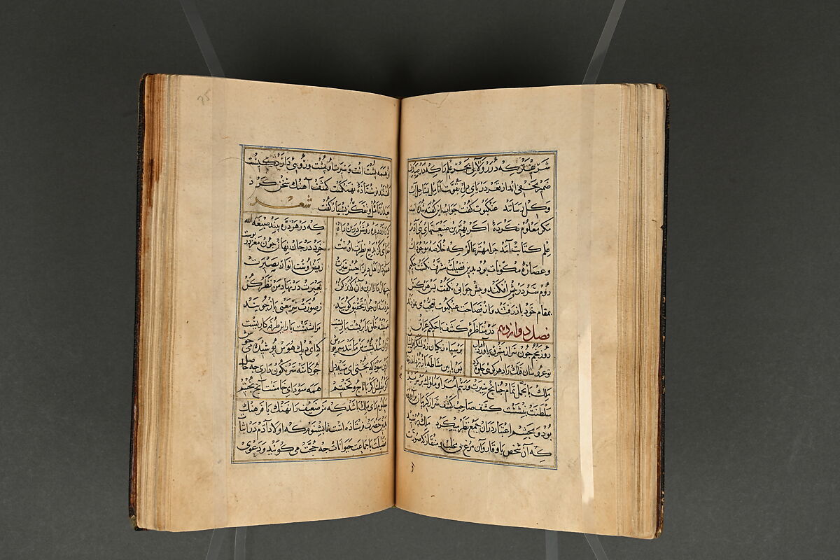 Illustrated Manuscript, Ink, opaque watercolor, and gold on paper; leather binding