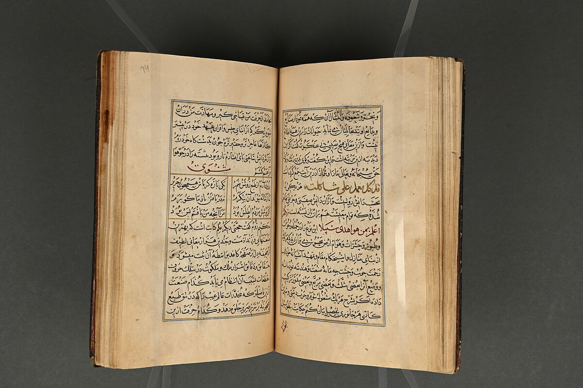 Illustrated Manuscript, Ink, opaque watercolor, and gold on paper; leather binding