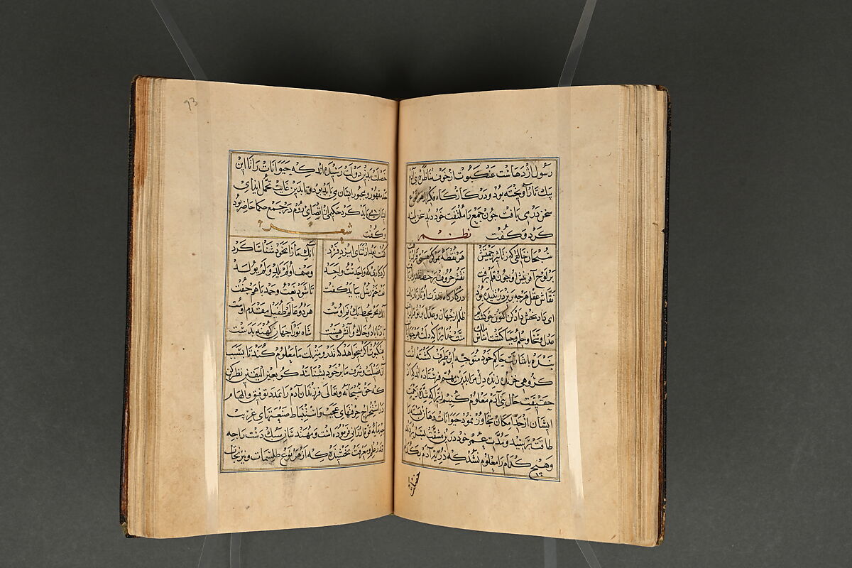 Illustrated Manuscript, Ink, opaque watercolor, and gold on paper; leather binding