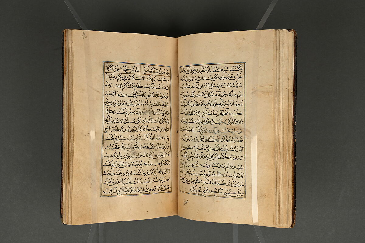 Illustrated Manuscript, Ink, opaque watercolor, and gold on paper; leather binding