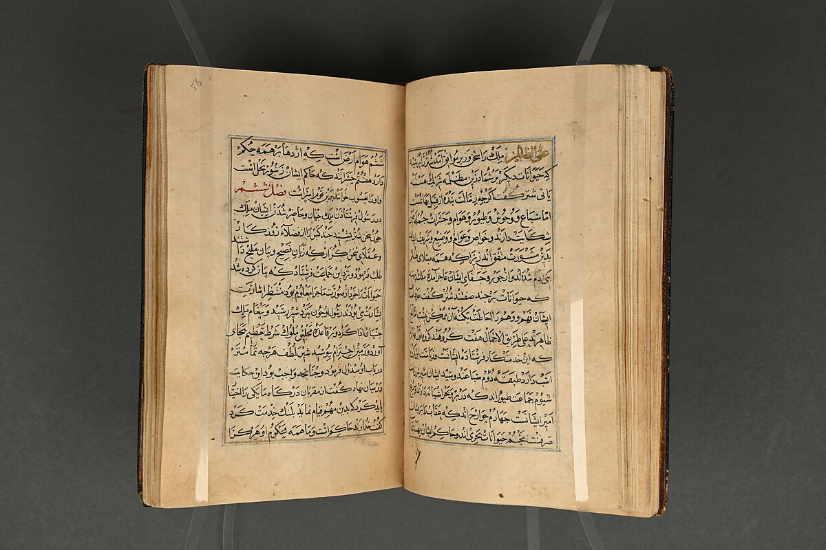 Illustrated Manuscript, Ink, opaque watercolor, and gold on paper; leather binding