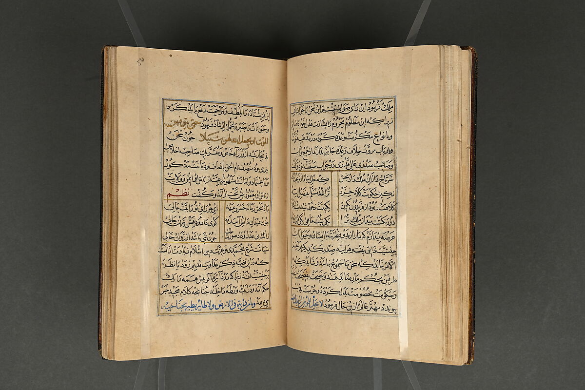 Illustrated Manuscript, Ink, opaque watercolor, and gold on paper; leather binding