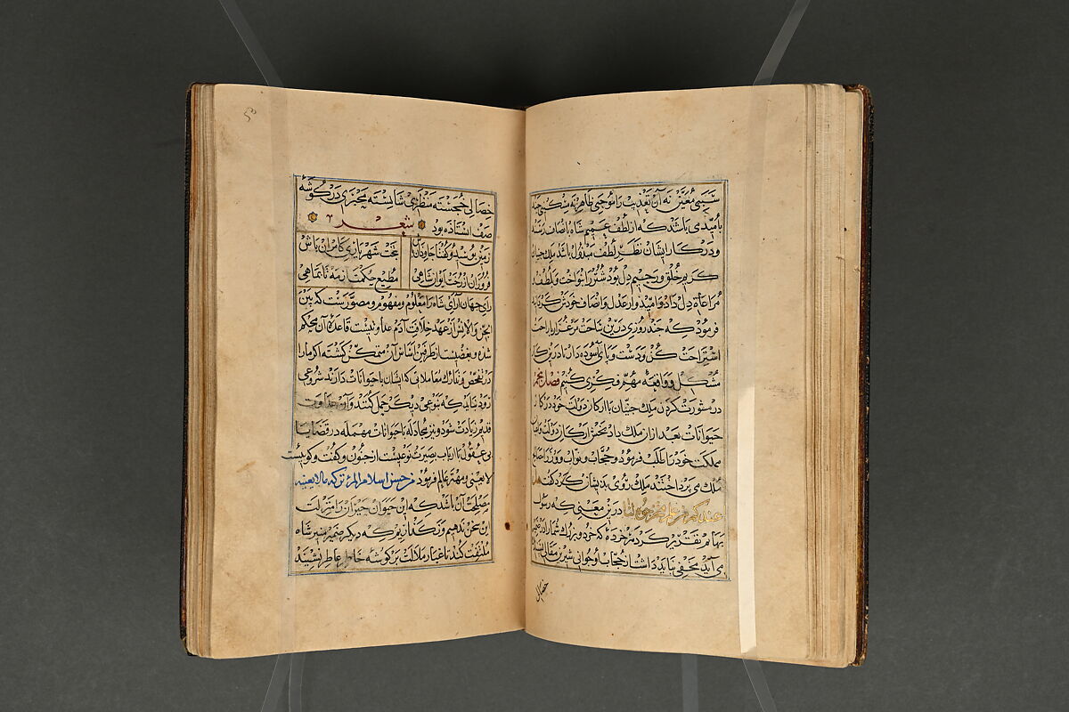 Illustrated Manuscript, Ink, opaque watercolor, and gold on paper; leather binding