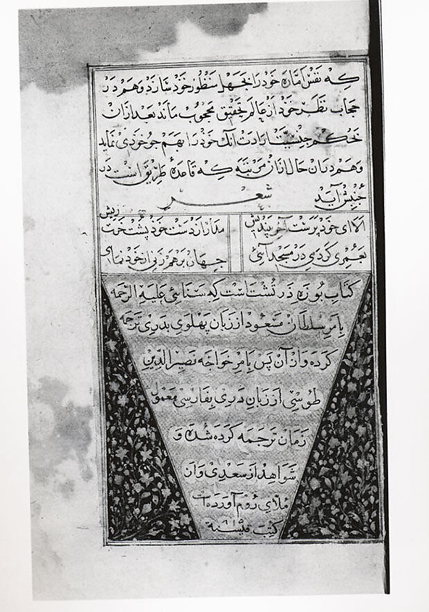 Illustrated Manuscript, Ink, opaque watercolor, and gold on paper; leather binding