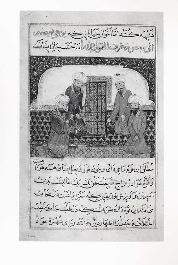 Illustrated Manuscript, Ink, opaque watercolor, and gold on paper; leather binding