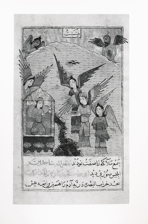 Illustrated Manuscript, Ink, opaque watercolor, and gold on paper; leather binding