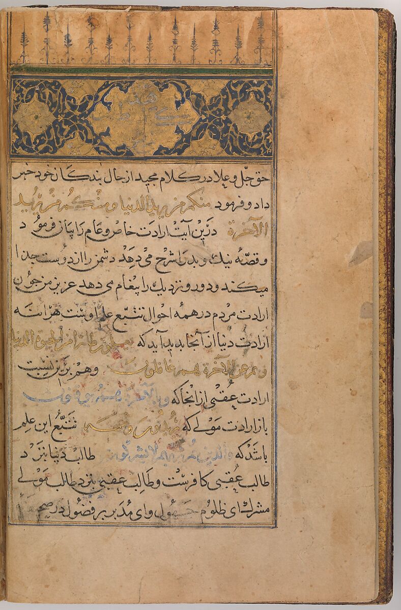 Illustrated Manuscript, Ink, opaque watercolor, and gold on paper; leather binding