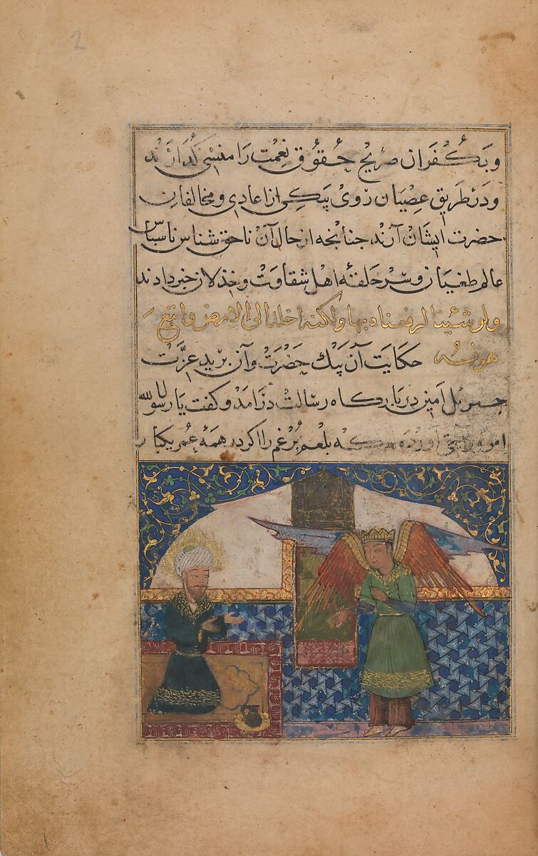 Illustrated Manuscript, Ink, opaque watercolor, and gold on paper; leather binding