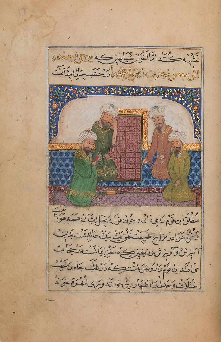 Illustrated Manuscript, Ink, opaque watercolor, and gold on paper; leather binding