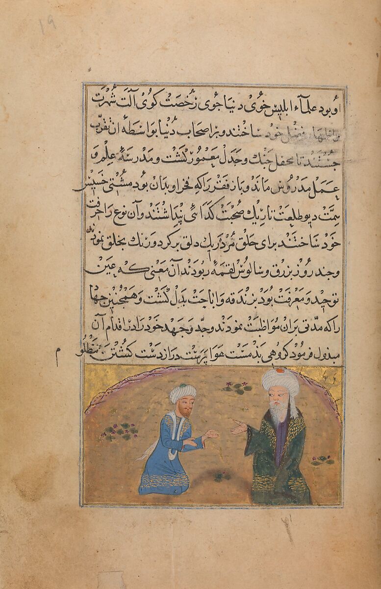 Illustrated Manuscript, Ink, opaque watercolor, and gold on paper; leather binding