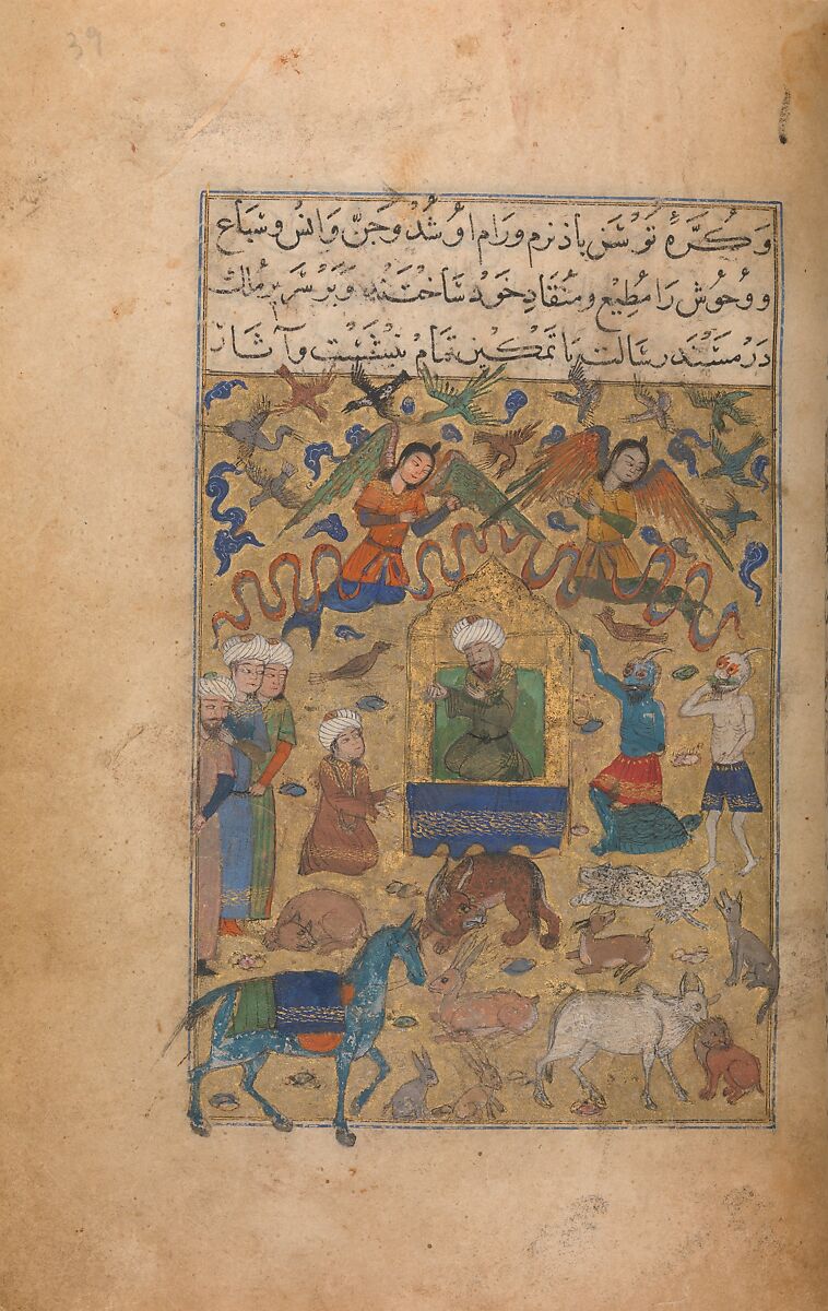 Illustrated Manuscript, Ink, opaque watercolor, and gold on paper; leather binding