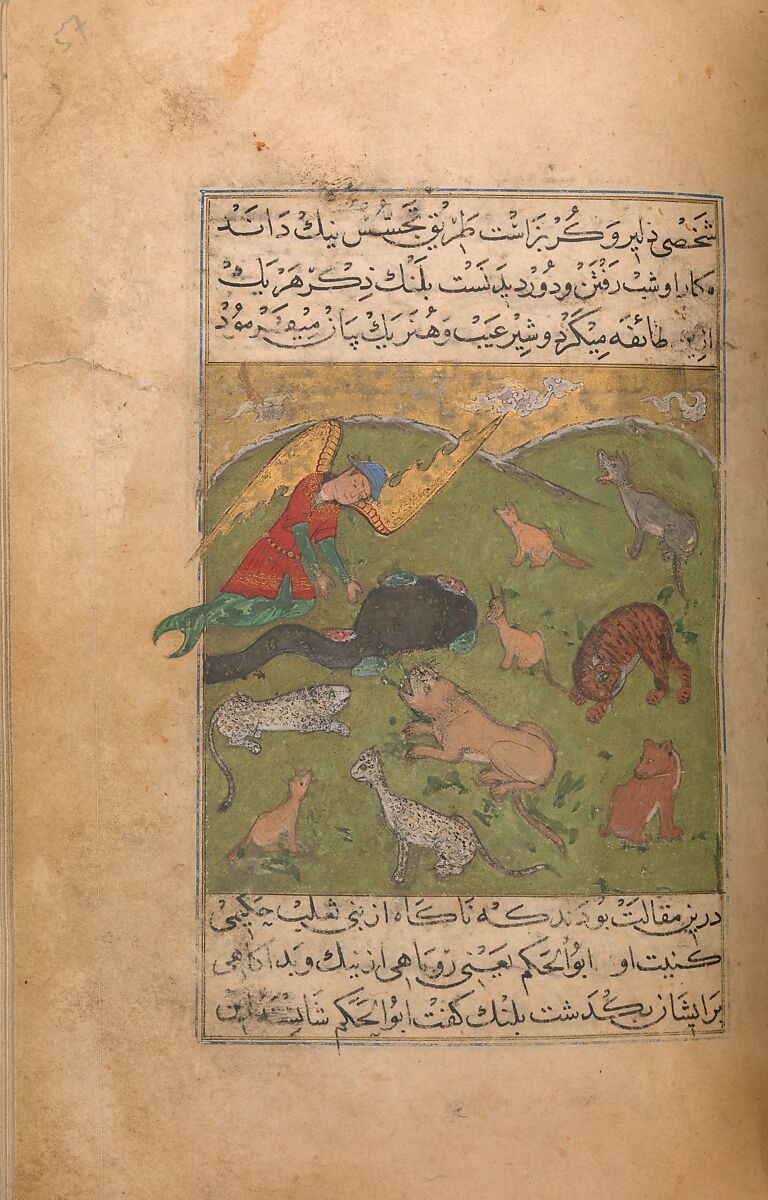 Illustrated Manuscript, Ink, opaque watercolor, and gold on paper; leather binding