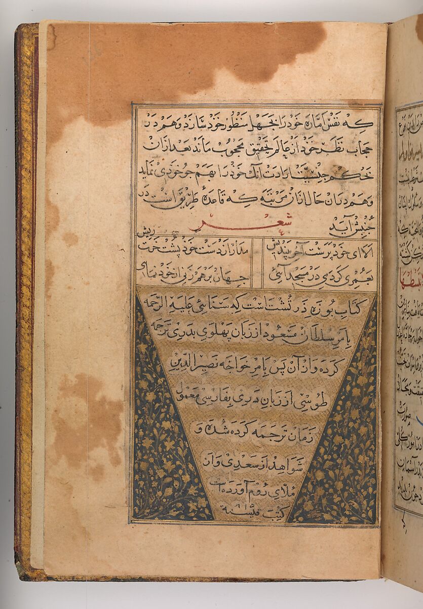 Illustrated Manuscript, Ink, opaque watercolor, and gold on paper; leather binding