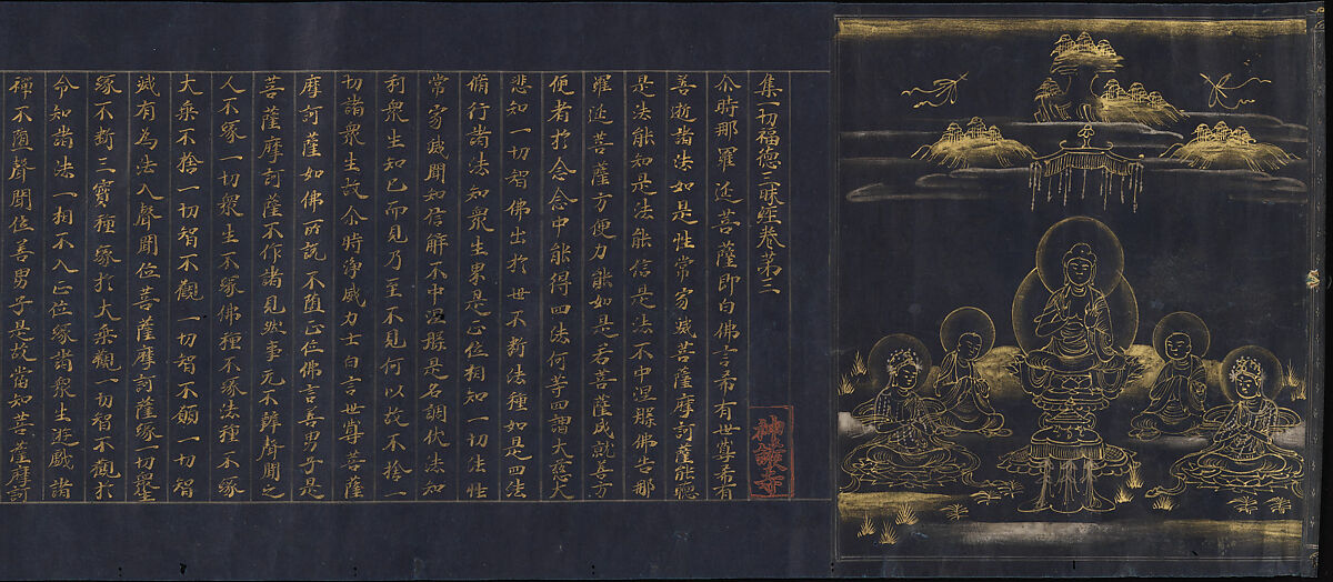 Illustrated Frontispiece to the Sutra of Enlightenment through the Accumulation of Merit and Virtue, the So-called Jingoji Sutra, Handscroll; gold and silver on indigo-dyed paper, Japan 