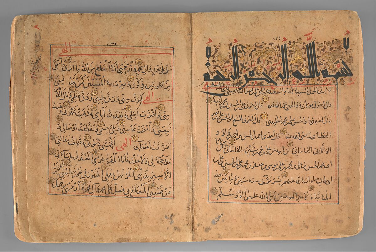 Munajat (Confidential Talks) of 'Ali ibn Abu-Talib, Ink, opaque watercolor, and gold on paper; morocco leather binding