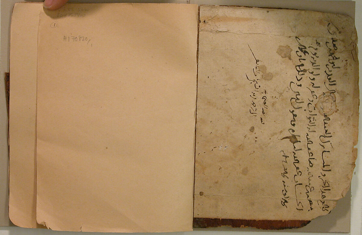 Munajat (Confidential Talks) of 'Ali ibn Abu-Talib, Ink, opaque watercolor, and gold on paper; morocco leather binding