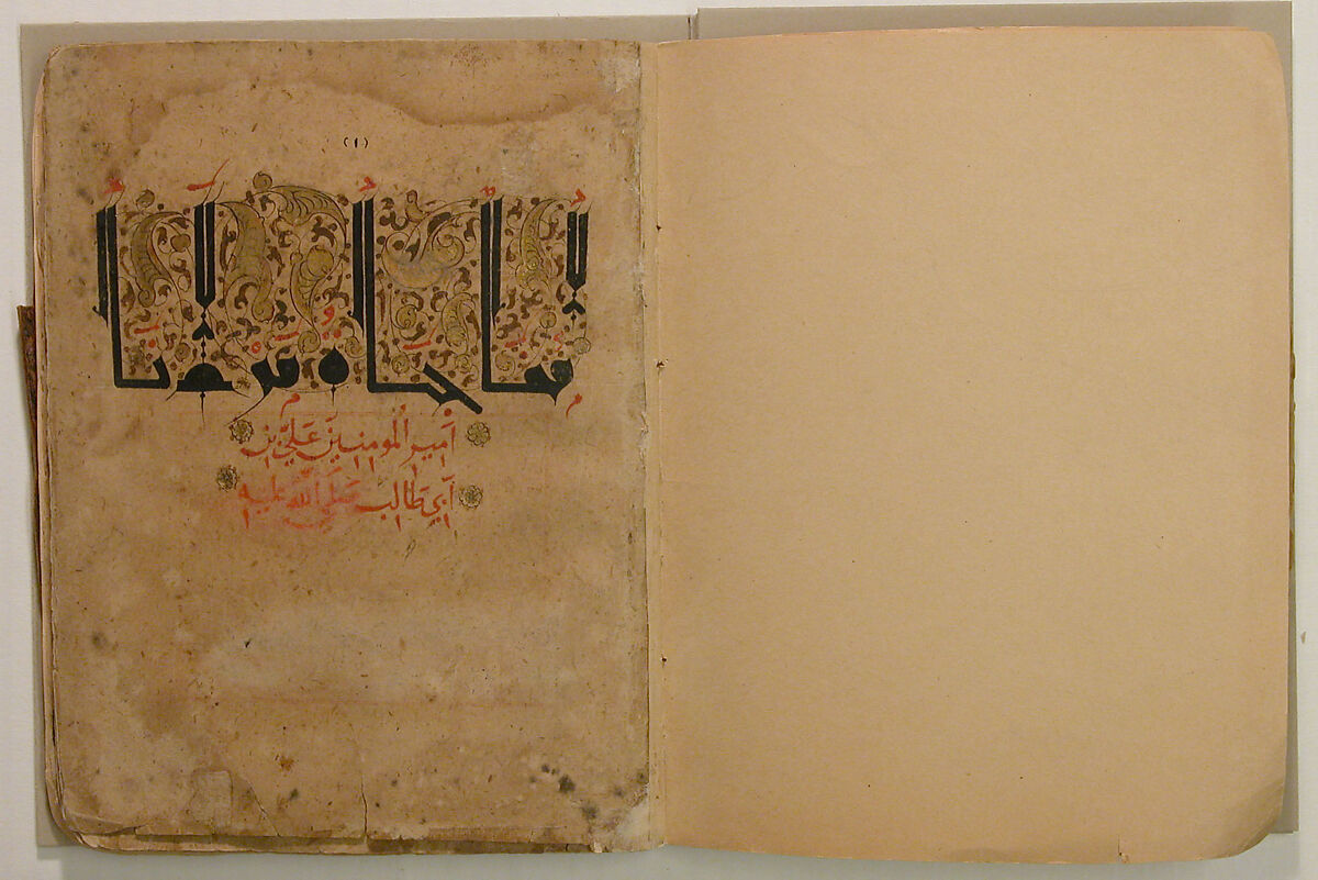Munajat (Confidential Talks) of 'Ali ibn Abu-Talib, Ink, opaque watercolor, and gold on paper; morocco leather binding