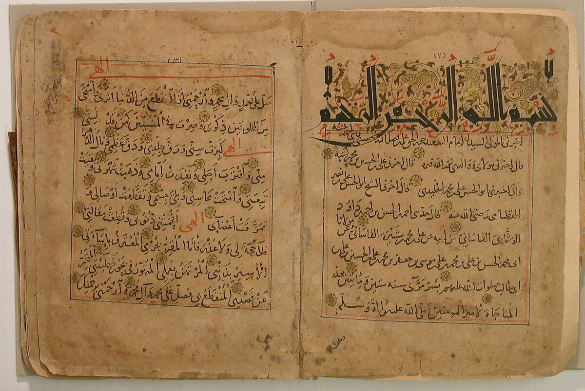Munajat (Confidential Talks) of 'Ali ibn Abu-Talib, Ink, opaque watercolor, and gold on paper; morocco leather binding