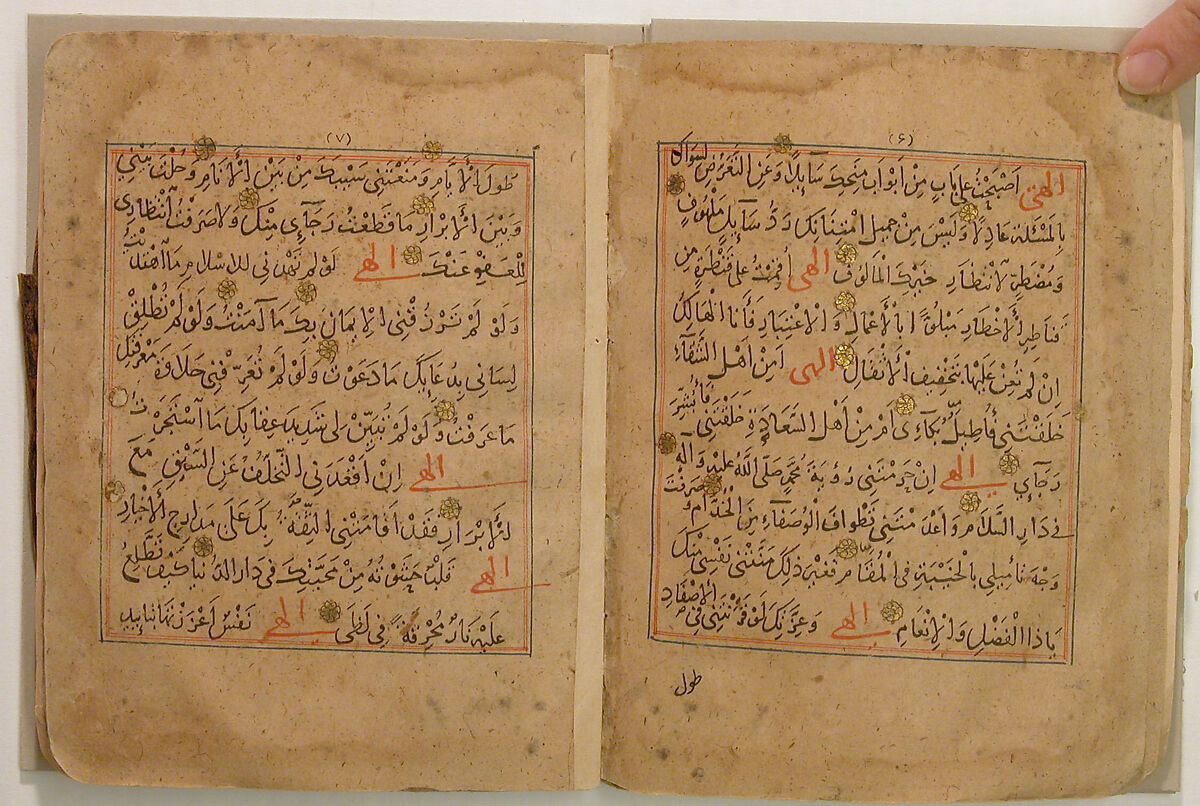 Munajat (Confidential Talks) of 'Ali ibn Abu-Talib, Ink, opaque watercolor, and gold on paper; morocco leather binding