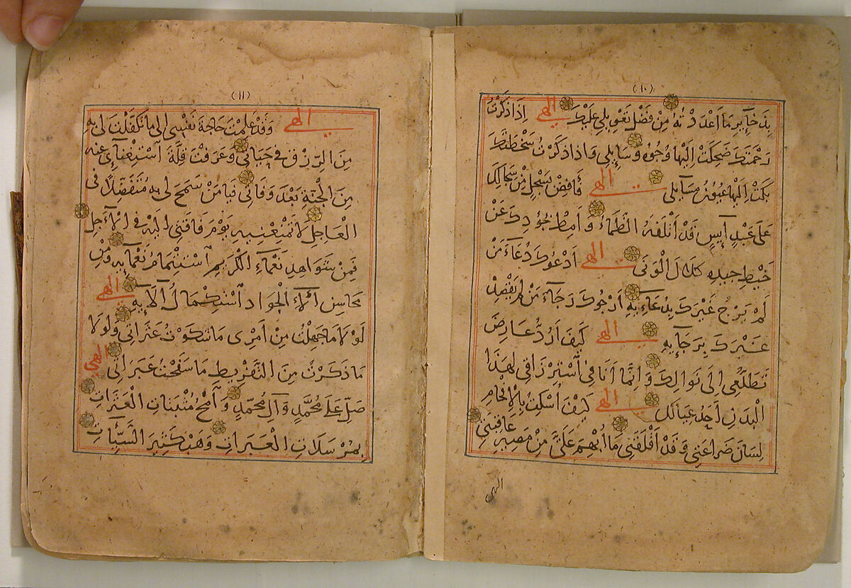 Munajat (Confidential Talks) of 'Ali ibn Abu-Talib, Ink, opaque watercolor, and gold on paper; morocco leather binding
