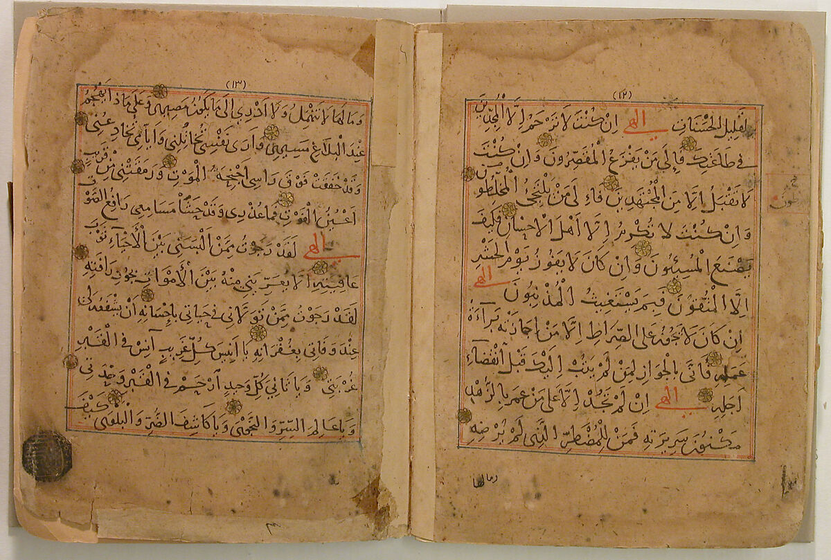 Munajat (Confidential Talks) of 'Ali ibn Abu-Talib, Ink, opaque watercolor, and gold on paper; morocco leather binding