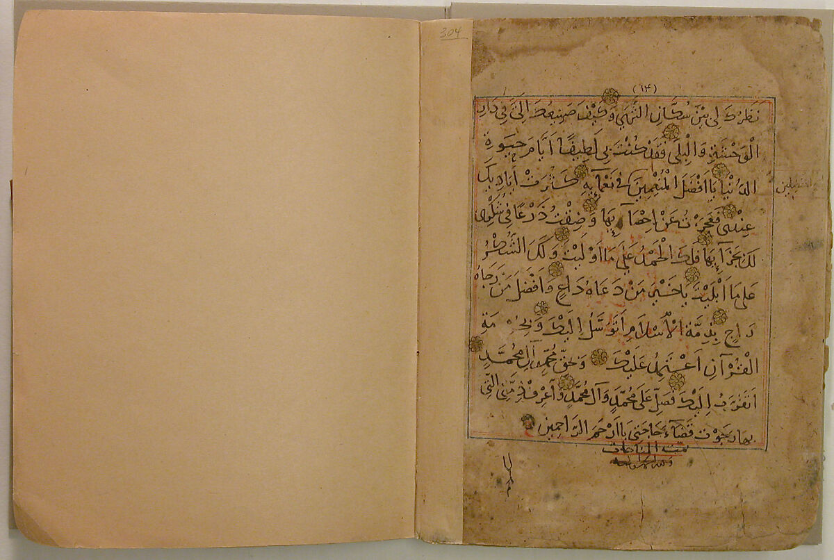 Munajat (Confidential Talks) of 'Ali ibn Abu-Talib, Ink, opaque watercolor, and gold on paper; morocco leather binding