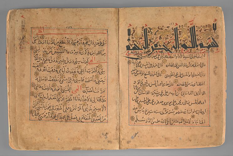 Munajat (Confidential Talks) of 'Ali ibn Abu-Talib