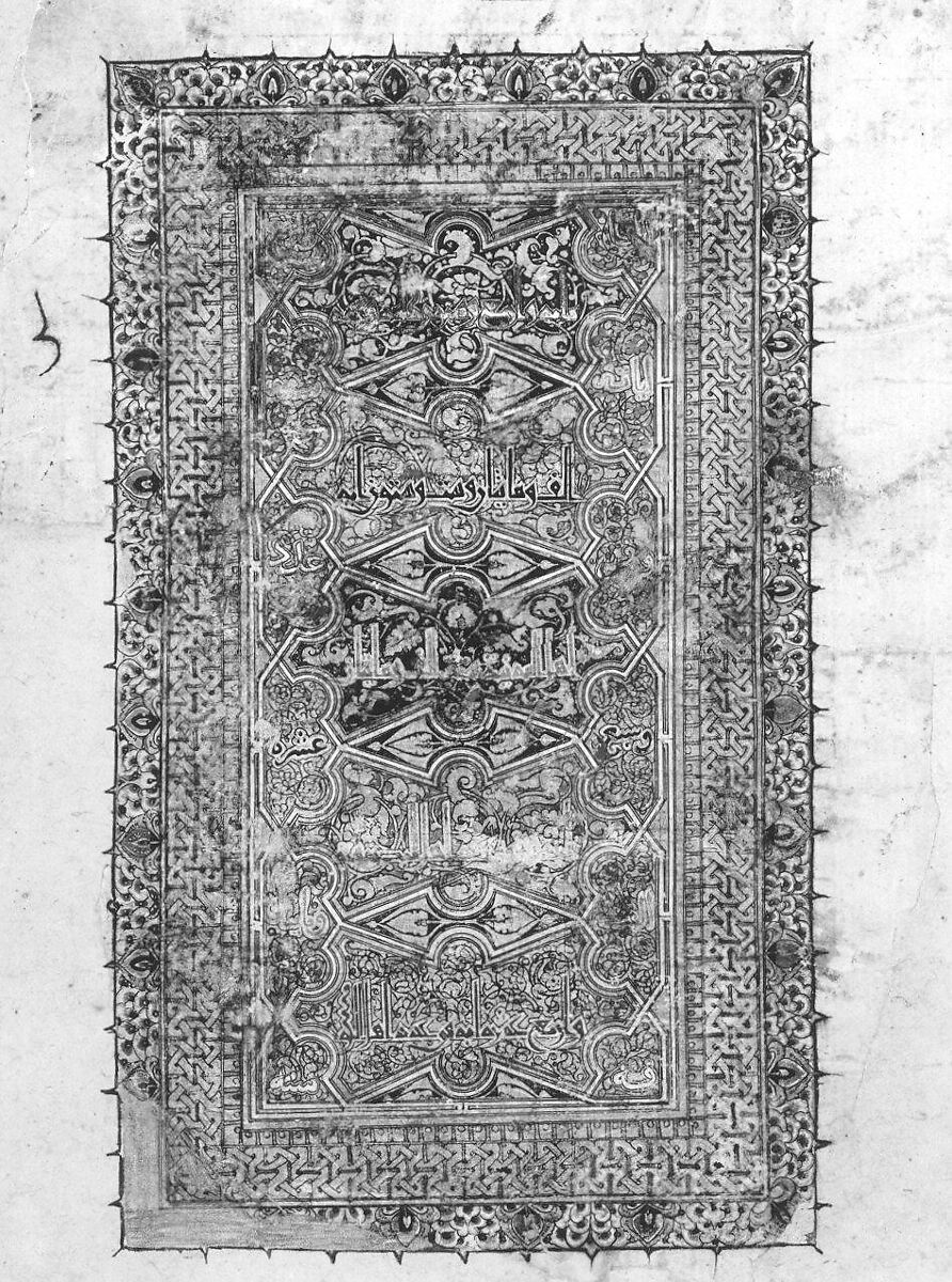 Folio from a Qur'an Manuscript, Muhammad al-Zanjani (Iranian), Ink, gold, and opaque watercolor on paper