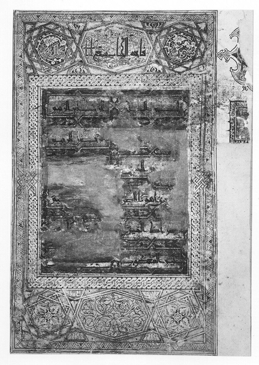 Folio from a Qur'an Manuscript, Muhammad al-Zanjani (Iranian), Ink, gold, and opaque watercolor on paper