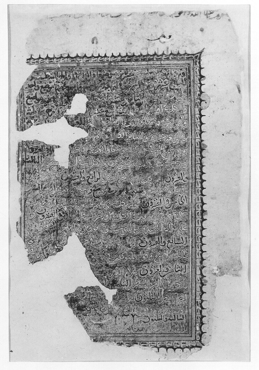 Folio from a Qur'an Manuscript, Muhammad al-Zanjani (Iranian), Ink, gold, and opaque watercolor on paper