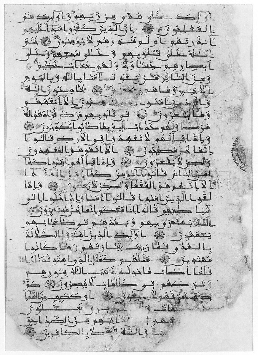 Folio from a Qur'an Manuscript, Muhammad al-Zanjani (Iranian), Ink, gold, and opaque watercolor on paper