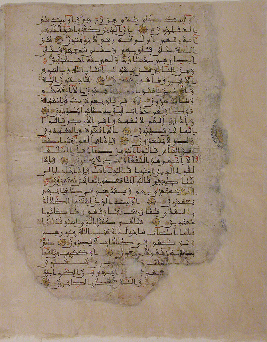 Folio from a Qur'an Manuscript, Muhammad al-Zanjani (Iranian), Ink, gold, and opaque watercolor on paper