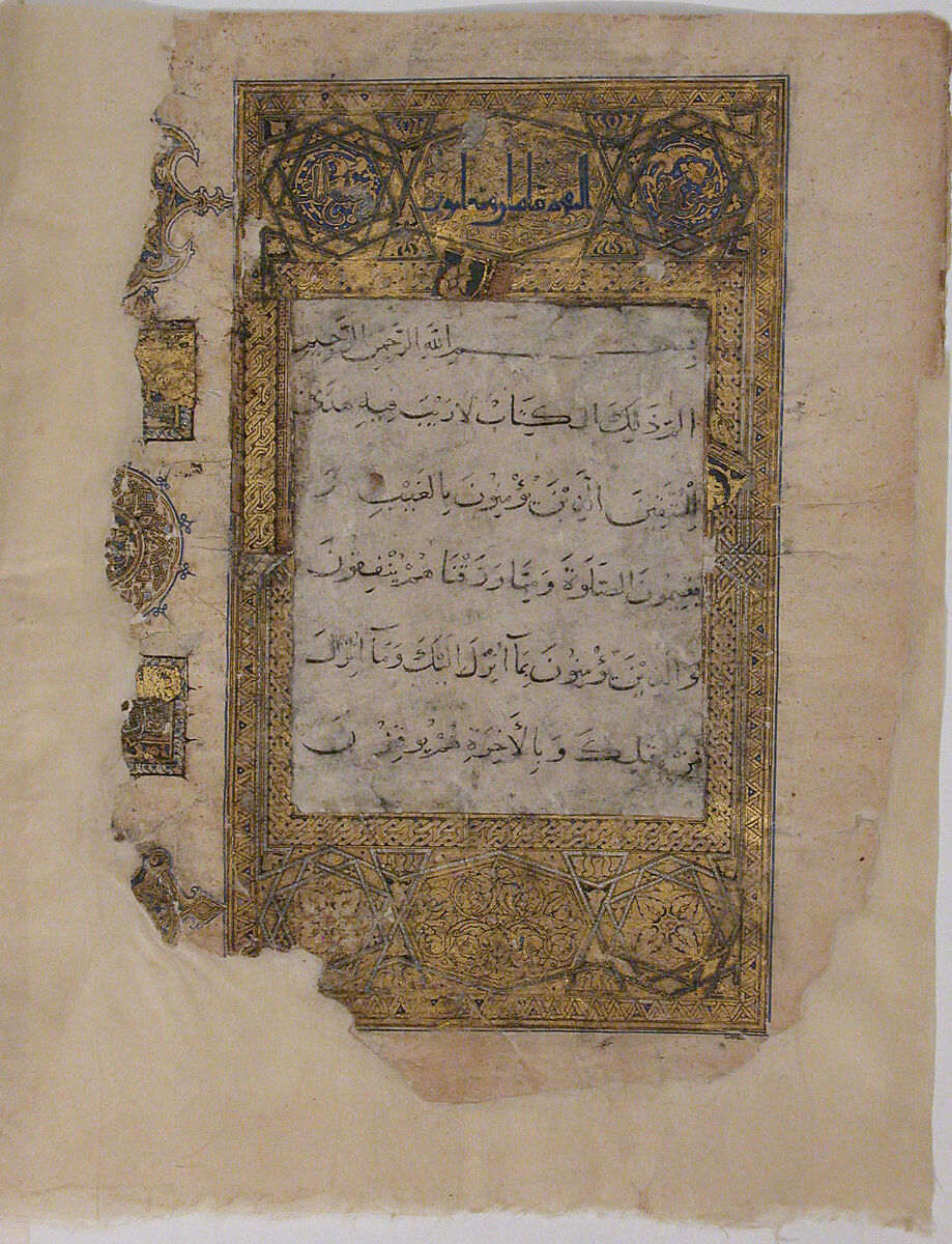 Folio from a Qur'an Manuscript, Muhammad al-Zanjani (Iranian), Ink, gold, and opaque watercolor on paper 